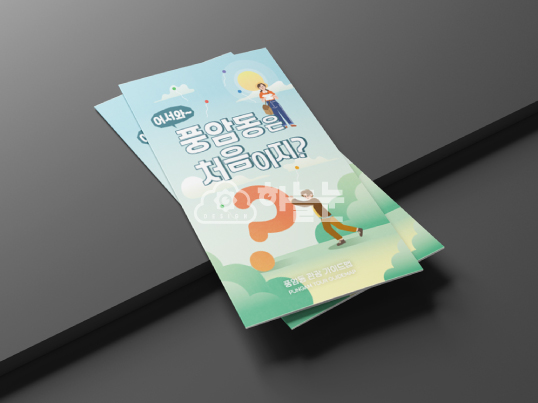 광주광역시 풍암동 관광안내 리플렛 인쇄물디자인 편집디자인 인쇄물디자인 루트맵