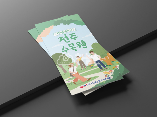 한국도로공사 전주수목원 리플렛 인쇄물디자인 편집디자인 인쇄물디자인 루트맵